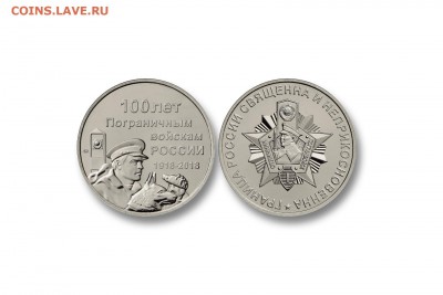 Жетоны Московского монетного двора - 100 лет ПВ 1 нейзильбер 3500шт