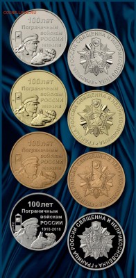 Жетоны Московского монетного двора - 100 лет ПВ все