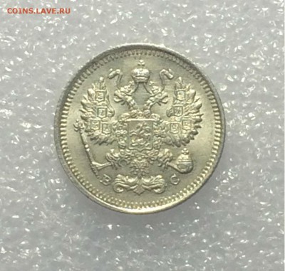 10 копеек 1915 года В. С.  -  до 14.05.2018.21.50 - 8kQvWe8v_v4