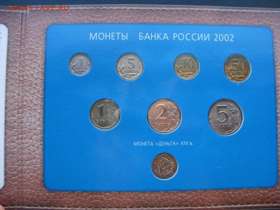 ГОДОВОЙ НАБОР 2002 ММД с Деньгой до 14.05 в 22-00 мск - 2002-set-denga-5