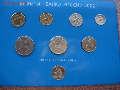 ГОДОВОЙ НАБОР 2002 ММД с Деньгой до 14.05 в 22-00 мск - 2002-set-denga-4