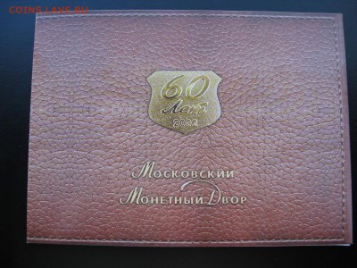 ГОДОВОЙ НАБОР 2002 ММД с Деньгой до 14.05 в 22-00 мск - 2002-set-denga-1
