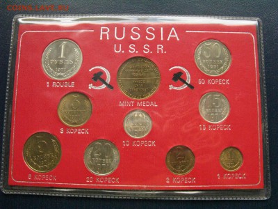 Неофициальный набор 1971 года (USA) до 14.05 в 22-00 мск - 1971-set-usa-n2-3r