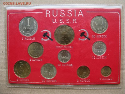 Неофициальный набор 1971 года (USA) до 14.05 в 22-00 мск - 1971-set-usa-n2-1r