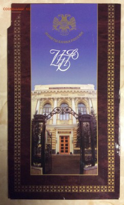 Набор (офиц.) 1997 СПМД Погодовка до 22.00 14.05.2018г. - B8F4CB80-367D-49C9-BEBF-DAB5ABF92226