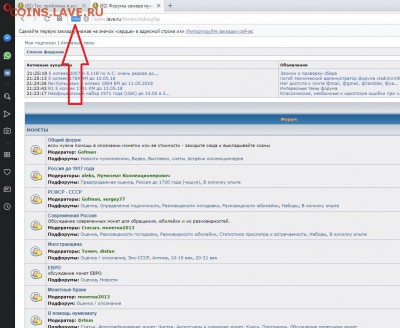 Тех. проблемы в работе форума - Безымянный2