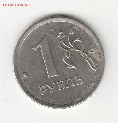 1 рубль 2014 ммд поворот аверс-реверс и возможно непрочекан - Scan-180508-0001