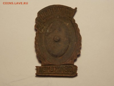 Знак. "Отличный движенец" - DSCN5484.JPG