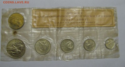 Набор ГБ СССР 1967 года 50 лет ВОСР. До 10 Мая - 50летВОСР (4).JPG