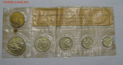 Набор ГБ СССР 1967 года 50 лет ВОСР. До 10 Мая - 50летВОСР (3).JPG
