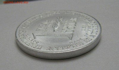  ДОЛЛАР разоружения 1988 года. До 10 Мая. - 1доллар1988 (5).JPG