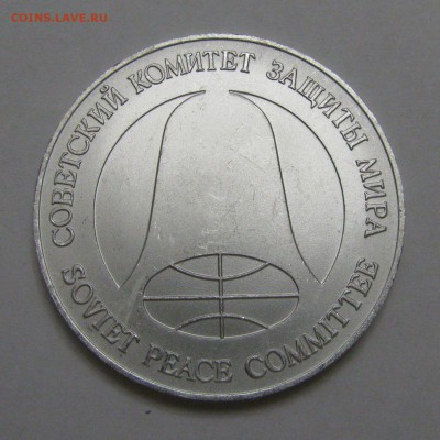  ДОЛЛАР разоружения 1988 года. До 10 Мая. - 1доллар1988 (4).JPG