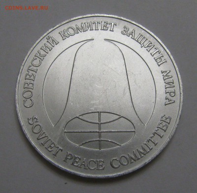  ДОЛЛАР разоружения 1988 года. До 10 Мая. - 1доллар1988 (3).JPG