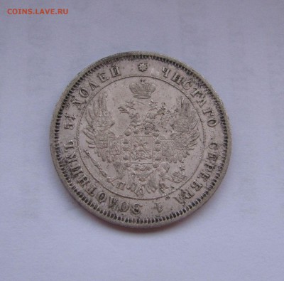 25 КОПЕЕК 1849 года СПБ - ПА. До 10 Мая - 25коп1849СПБ-ПА (4).JPG
