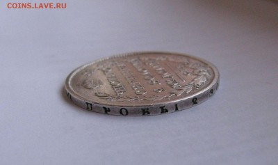 ПОЛТИНА 1818 СПБ - ПС. До 10 Мая - полтина1818ПС (6).JPG