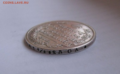 ПОЛТИНА 1818 СПБ - ПС. До 10 Мая - полтина1818ПС (5).JPG