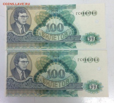 МММ 100 билетов 1994 13 штук с рубля 10.05.2018 22:00 - 4.4