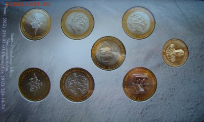 Набор 2002 года Министерства, Буклет, до 14.05 в 22-00 - 2002-set-ministry-7