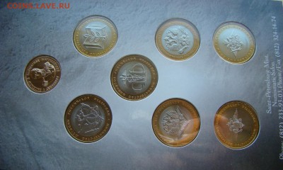 Набор 2002 года Министерства, Буклет, до 14.05 в 22-00 - 2002-set-ministry-6