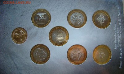 Набор 2002 года Министерства, Буклет, до 14.05 в 22-00 - 2002-set-ministry-5