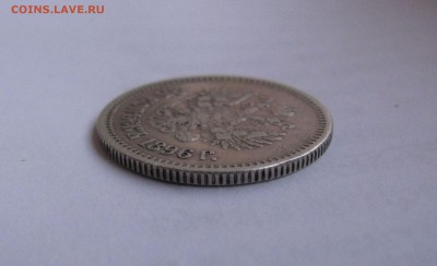 25 КОПЕЕК 1896 года.  До 10 Мая - 25коп1896года (4).JPG