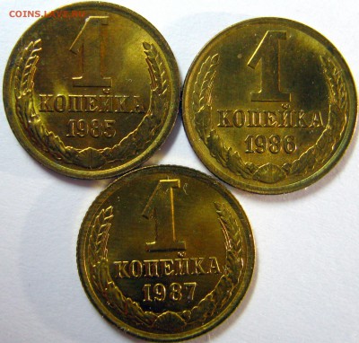 Копейки - 1985,86,87,88,89,90.UNC блеск. - IMG_1137.JPG
