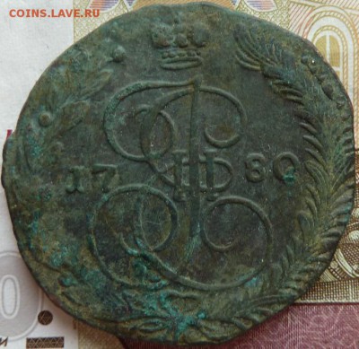 5 коп 1780 г до 22.00 15 мая - Изображение 12570