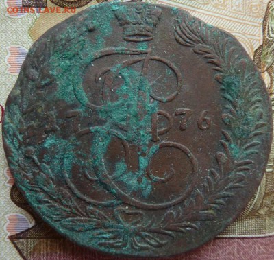 5 коп 1776 г до 22.00 15 мая - Изображение 12580