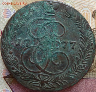 5 коп 1777 г до 22.00 15 мая - Изображение 12582