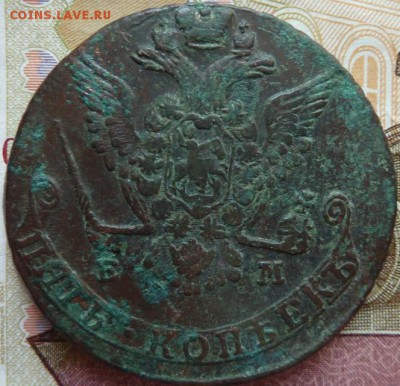 5 коп 1777 г до 22.00 15 мая - Изображение 12583