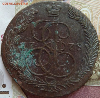 5 коп 1778 г до 22.00 15 мая - Изображение 12584