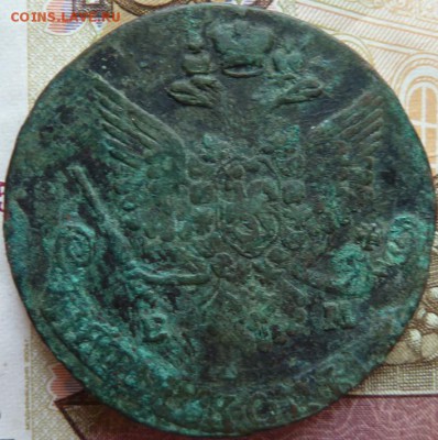 5 коп 1781 г до 22.00 15 мая - Изображение 12589