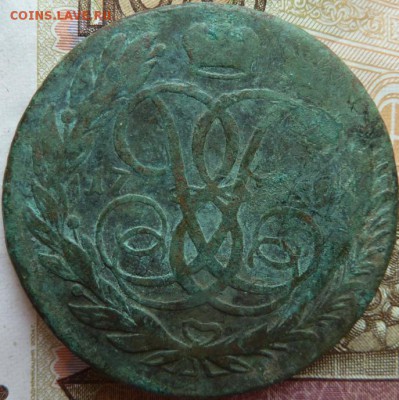 5 коп 1759ММ г до 22.00 15 мая - Изображение 12590
