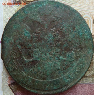 5 коп 1759ММ г до 22.00 15 мая - Изображение 12591