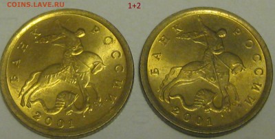 10 копеек 2001 СП, вертикальные складки на оценку - IMG_2043.JPG