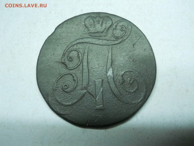 2 копейки 1797ем,двойной удар.до11.05.2018 в 22-00 по мск. - DSCN2786.JPG