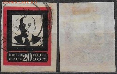 СССР 1924. ФИКС. №198-II. Ленин. БЗ, шир. рамка - 198-II
