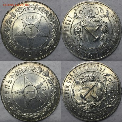 Рубль 1921 UNC - IMG_4574