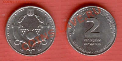 2 шекеля Израиль раскол - Изображение 5416