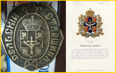 Знак СЕЛЬСКИЙ СТАРОСТА - Рисунок1