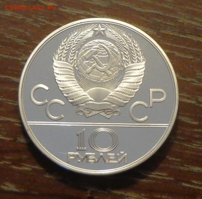 10 рублей Олимпиада-80 ДОГОНИ ДЕВУШКУ ПРУФ с 200 до 15.05 - ОИ в Москве-80 Догони девушку Пруф, патина_2.JPG