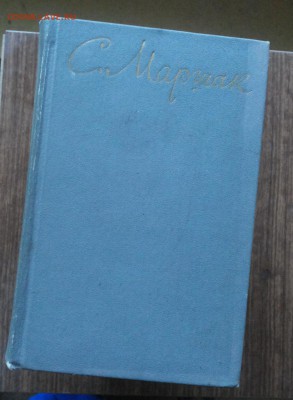 С.Я.Маршак Собрание сочинений В 8 томах 1968-72 гг до 14.05 - кн 6 1