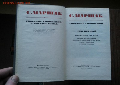 С.Я.Маршак Собрание сочинений В 8 томах 1968-72 гг до 14.05 - кн 6 2