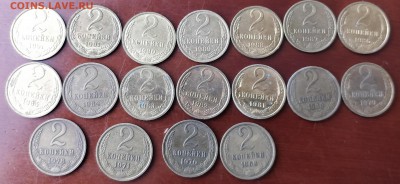 1,2,3,5 копеек (начало коллекции) 63шт. разные до 13.05.18 - IMG_20180402_135243_01