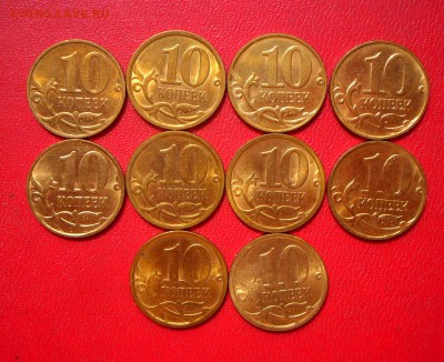 10 коп.-2008 год- 5 шт. СПМД-5 шт.ММД В блеске 15.05.18 22-0 - SAM_8492.JPG