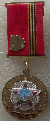 60 лет победы в ВОВ,до 10.05,в 22.00мск - DSCF0616.JPG