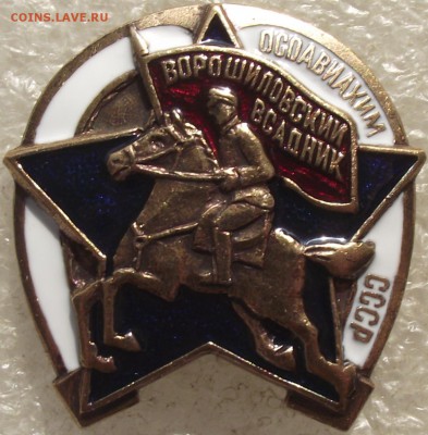 копии редких знаков,до 10.05,в 22.00мск - DSCF0008.JPG