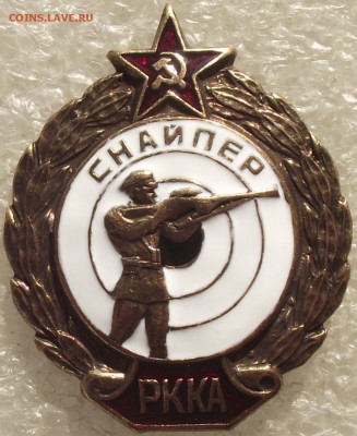 копии редких знаков,до 10.05,в 22.00мск - DSCF0010.JPG