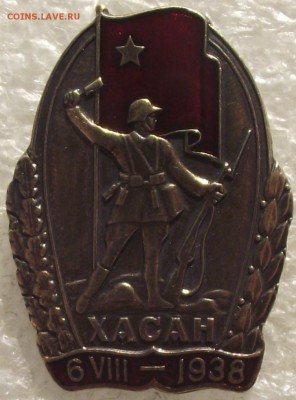 копии редких знаков,до 10.05,в 22.00мск - DSCF0015.JPG