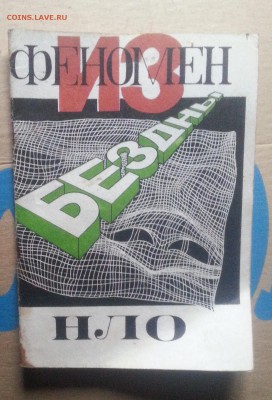 Книги справочки СССР - фикс до 15.03.18 - 20171115_151220